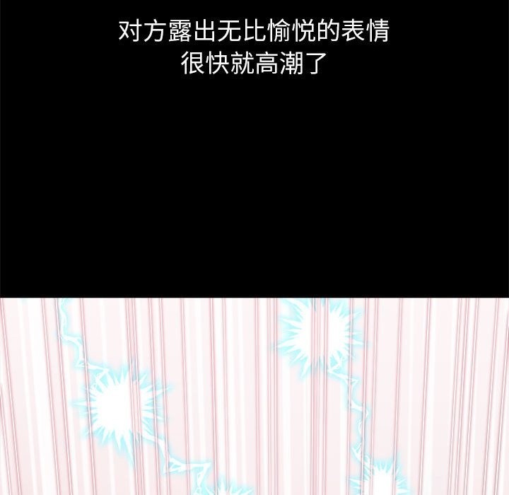 [韩国漫画] 恶女勾勾缠 剧情,女学生,巨乳大奶#[210P]-22