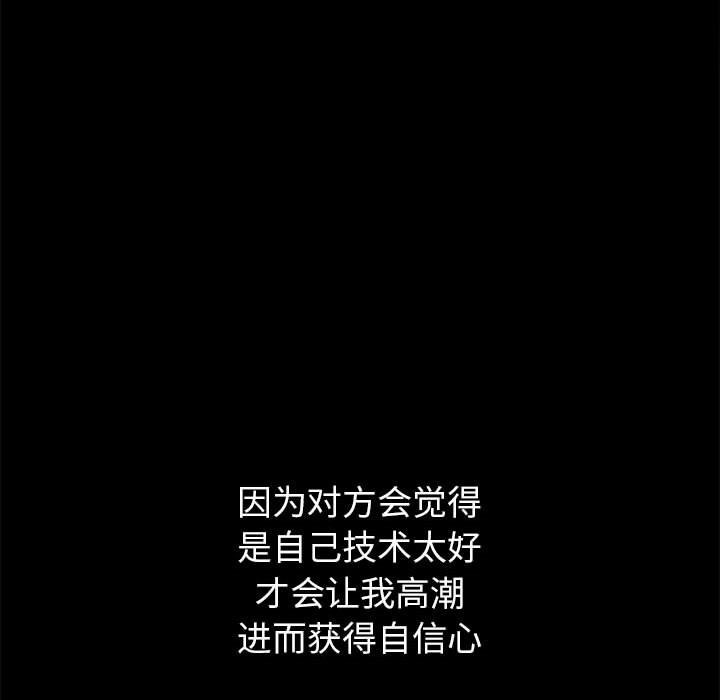 [韩国漫画] 恶女勾勾缠 剧情,女学生,巨乳大奶#[210P]-44