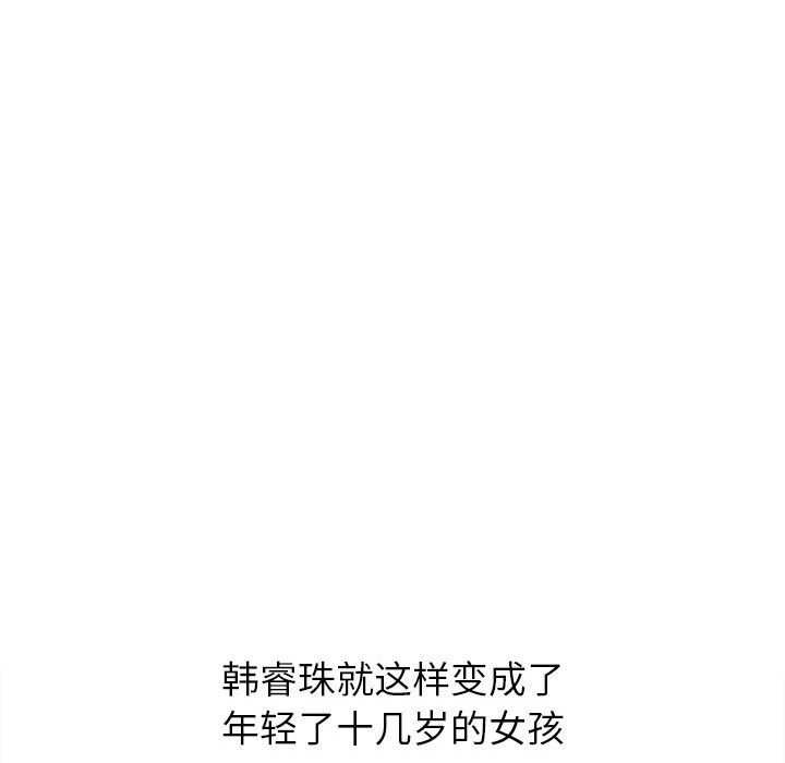 [韩国漫画] 恶女勾勾缠 剧情,女学生,巨乳大奶#[185P]-141