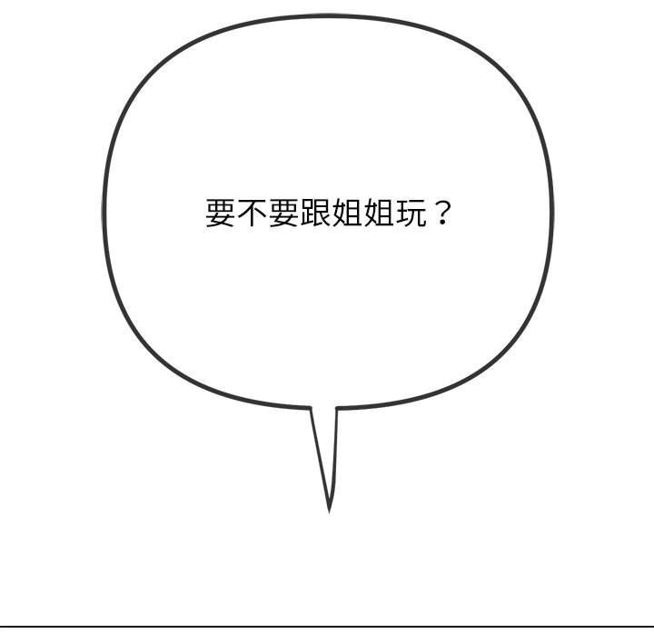 [韩国漫画] 恶女勾勾缠 剧情,女学生,巨乳大奶#[185P]-149