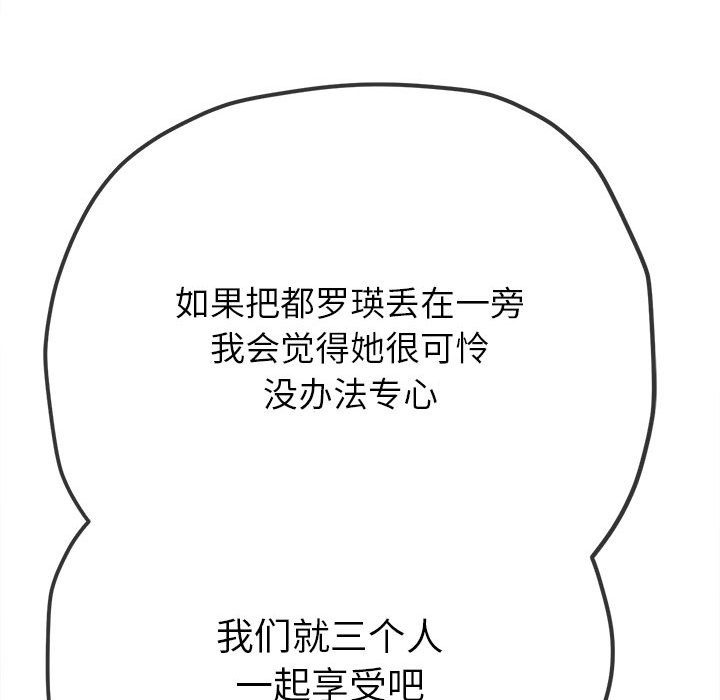 [韩国漫画] 恶女勾勾缠 剧情,女学生,巨乳大奶#[185P]-171