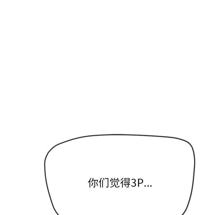 [韩国漫画] 恶女勾勾缠 剧情,女学生,巨乳大奶#[185P]-179