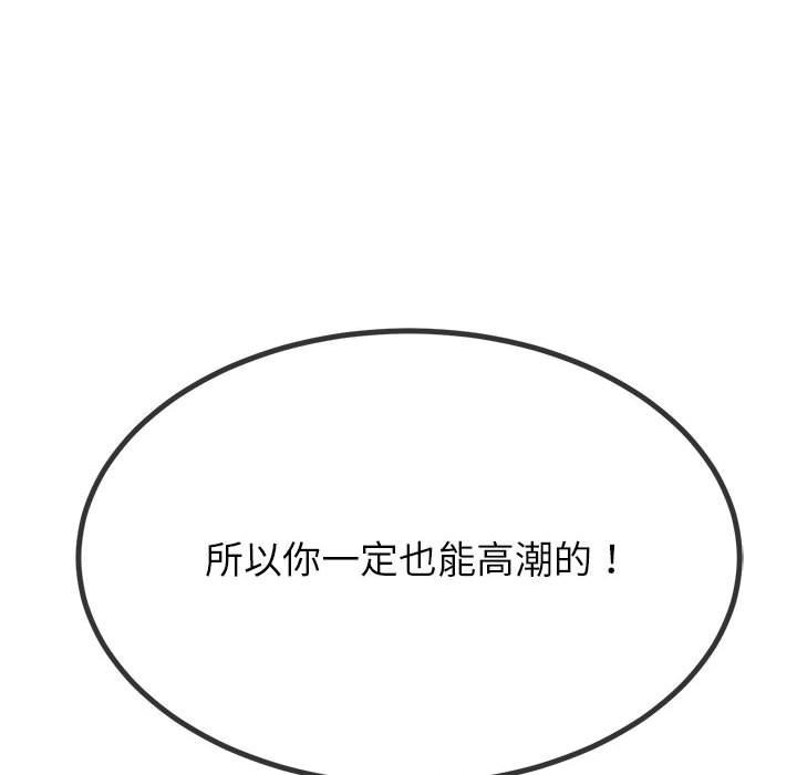 [韩国漫画] 恶女勾勾缠 剧情,女学生,巨乳大奶#[185P]-67