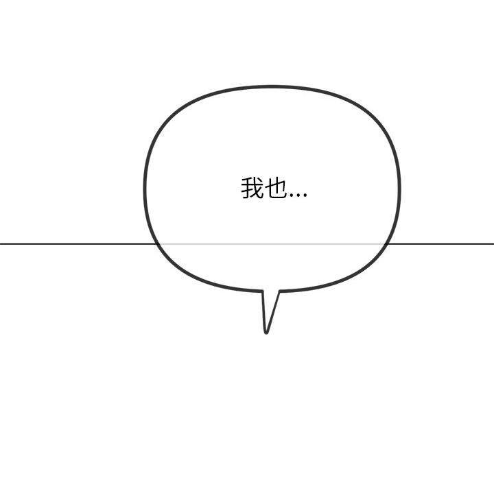 [韩国漫画] 恶女勾勾缠 剧情,女学生,巨乳大奶#[185P]-71