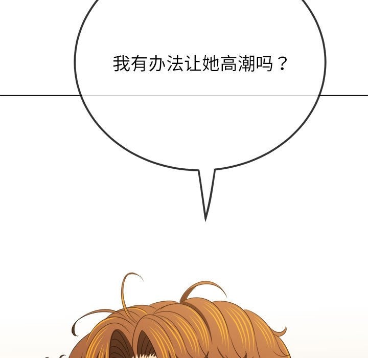 [韩国漫画] 恶女勾勾缠 剧情,女学生,巨乳大奶#[185P]-79