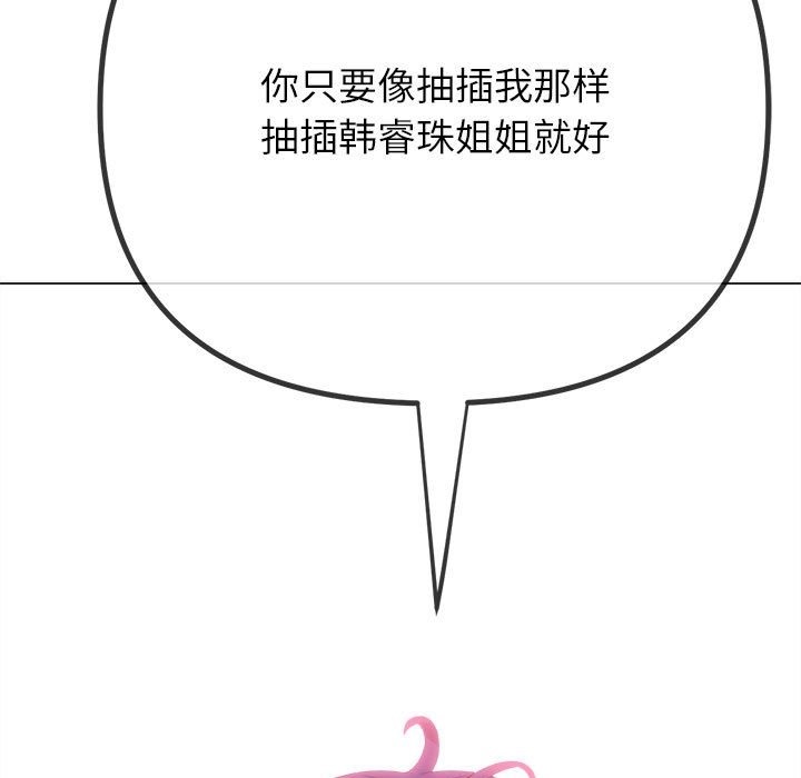 [韩国漫画] 恶女勾勾缠 剧情,女学生,巨乳大奶#[185P]-85