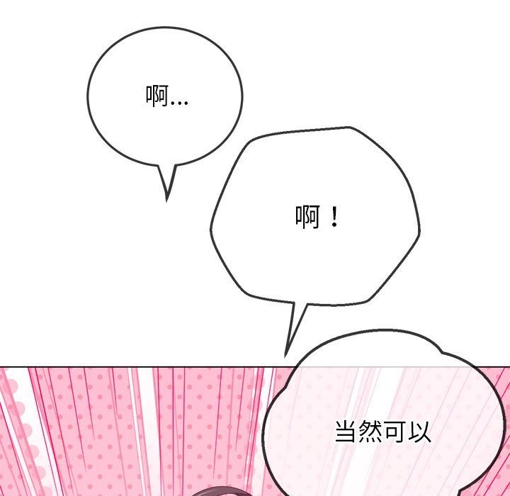 [韩国漫画] 恶女勾勾缠 剧情,女学生,巨乳大奶#[185P]-95