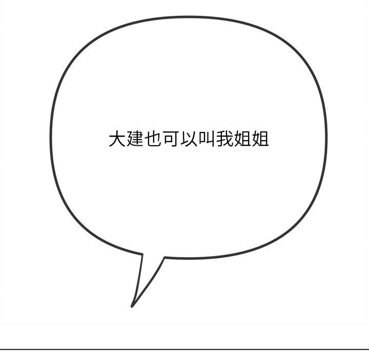 [韩国漫画] 恶女勾勾缠 剧情,女学生,巨乳大奶#[185P]-99