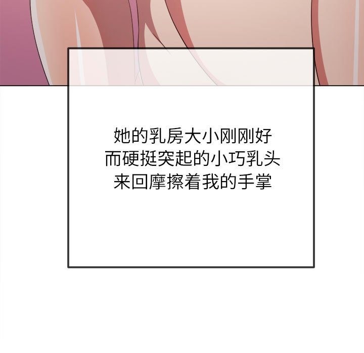 [韩国漫画] 恶女勾勾缠 剧情,女学生,巨乳大奶#[210P]-109