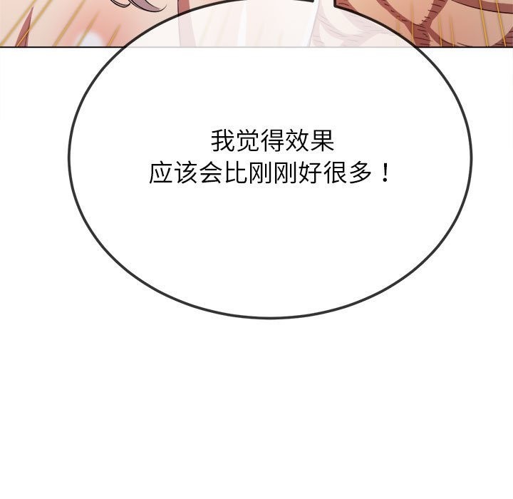 [韩国漫画] 恶女勾勾缠 剧情,女学生,巨乳大奶#[210P]-11