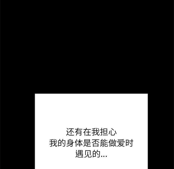 [韩国漫画] 恶女勾勾缠 剧情,女学生,巨乳大奶#[210P]-131