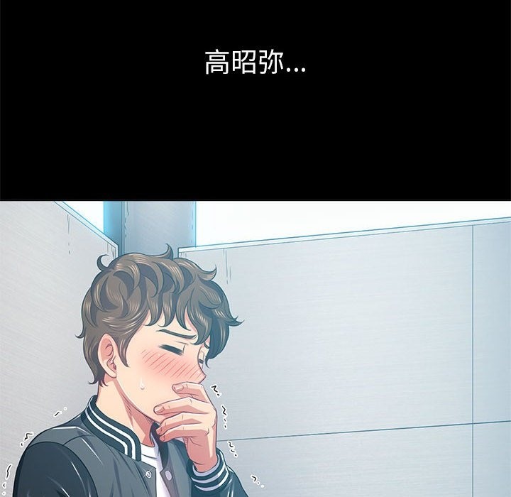 [韩国漫画] 恶女勾勾缠 剧情,女学生,巨乳大奶#[210P]-133