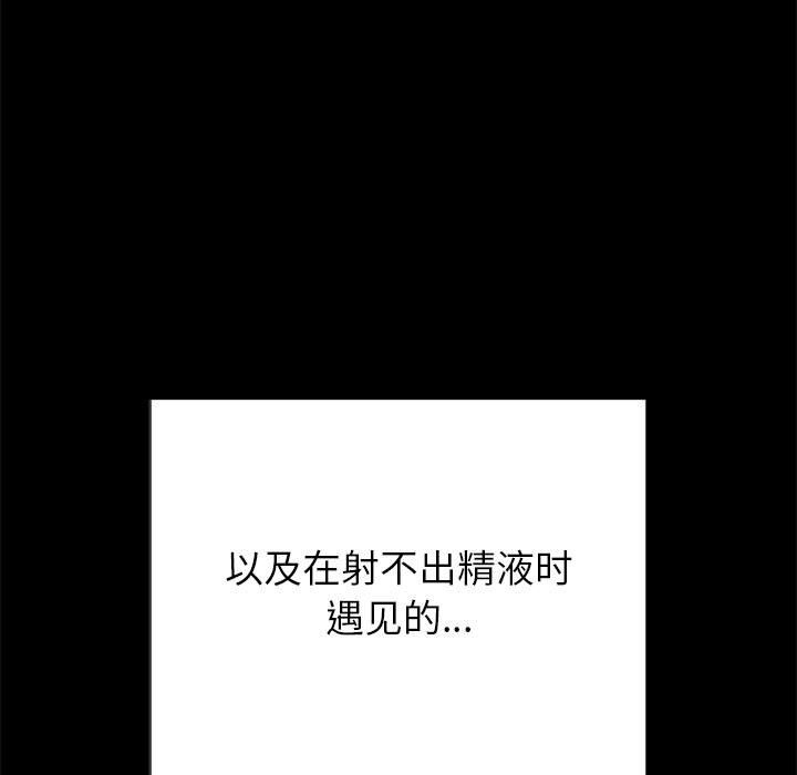 [韩国漫画] 恶女勾勾缠 剧情,女学生,巨乳大奶#[210P]-136