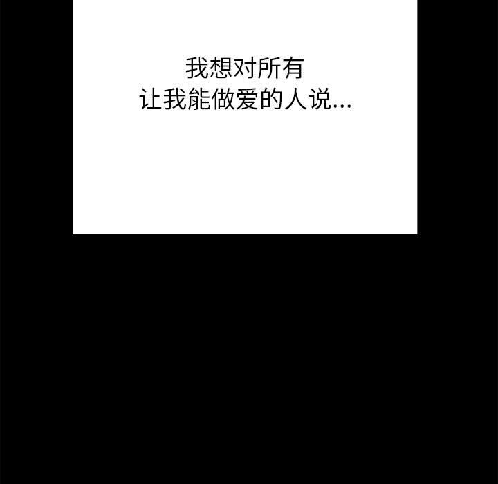 [韩国漫画] 恶女勾勾缠 剧情,女学生,巨乳大奶#[210P]-156