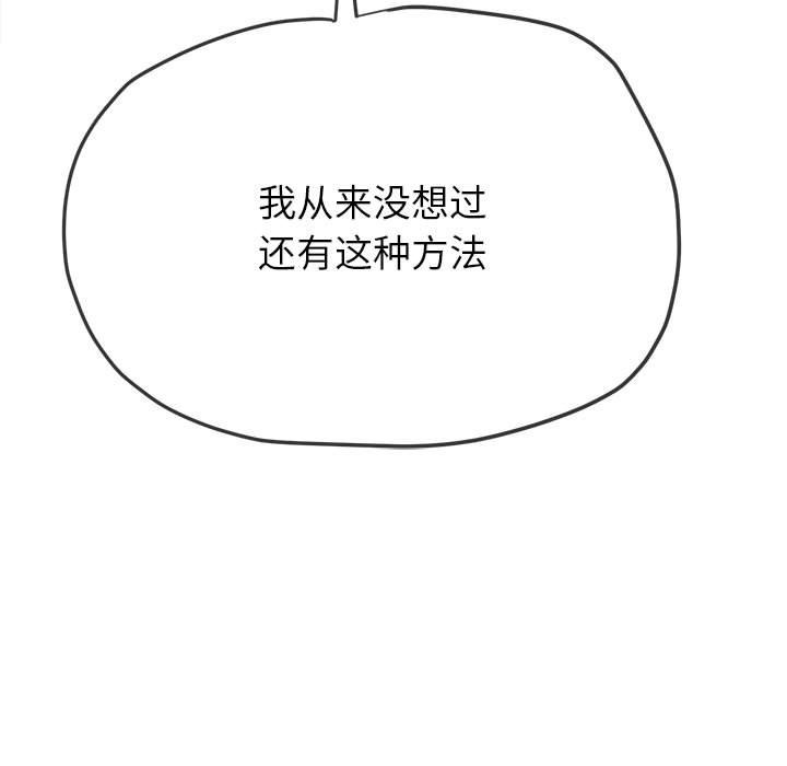 [韩国漫画] 恶女勾勾缠 剧情,女学生,巨乳大奶#[210P]-39