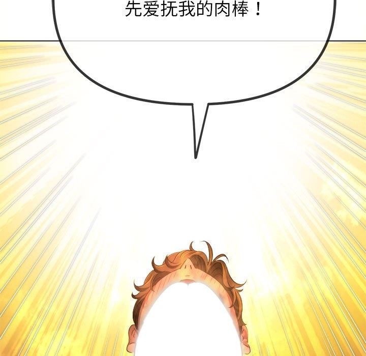 [韩国漫画] 恶女勾勾缠 剧情,女学生,巨乳大奶#[210P]-57