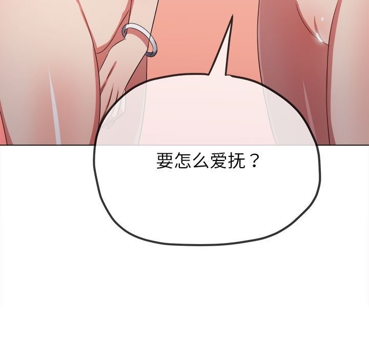 [韩国漫画] 恶女勾勾缠 剧情,女学生,巨乳大奶#[210P]-63