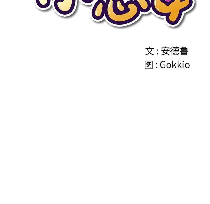 [韩国漫画] 恶女勾勾缠 剧情,女学生,巨乳大奶#[210P]-7