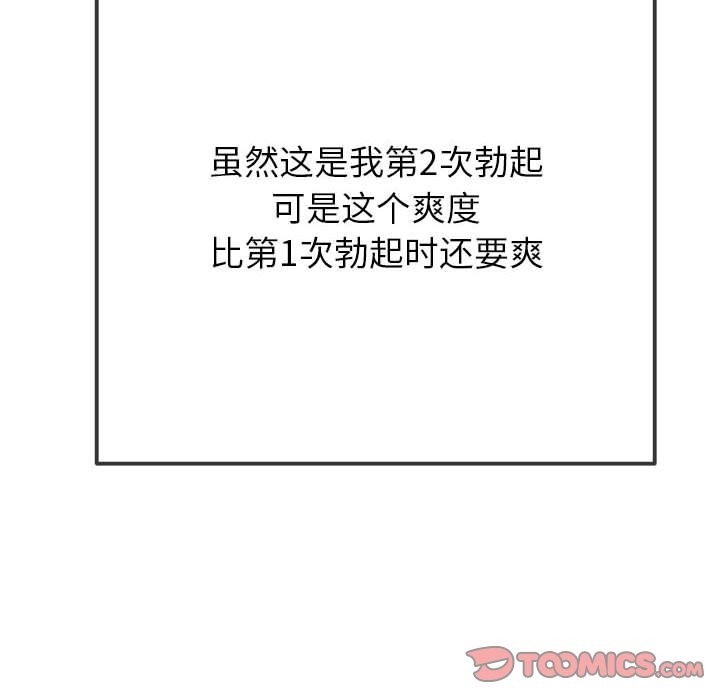 [韩国漫画] 恶女勾勾缠 剧情,女学生,巨乳大奶#[210P]-76