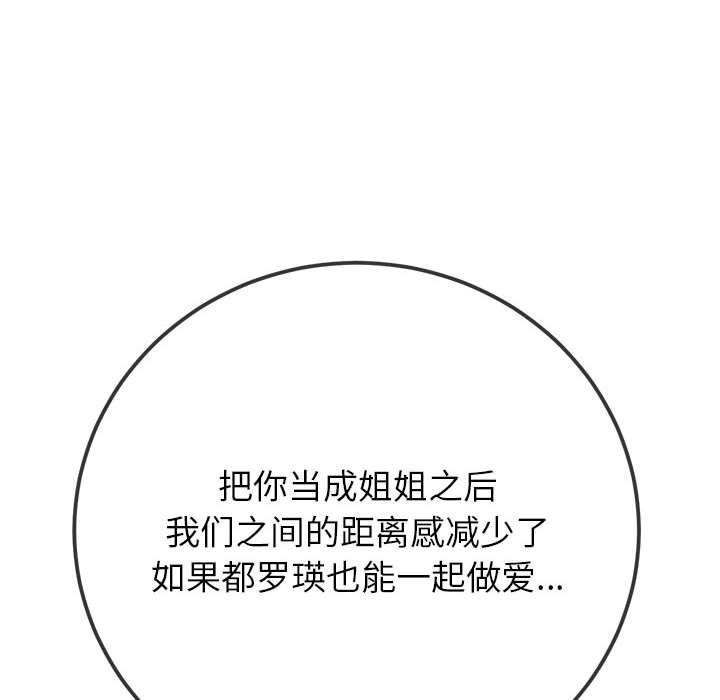 [韩国漫画] 恶女勾勾缠 剧情,女学生,巨乳大奶#[210P]-8