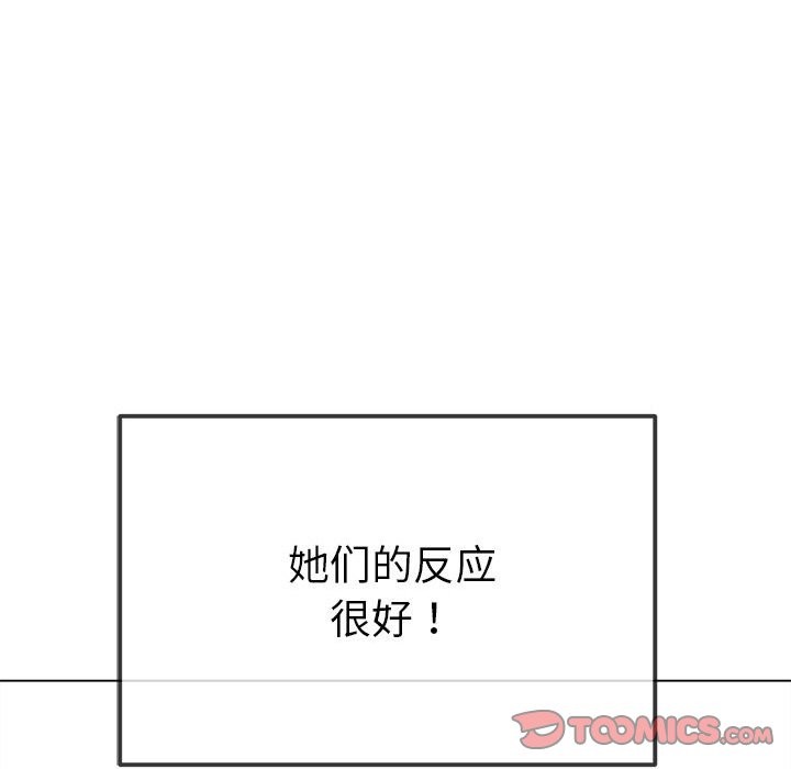 [韩国漫画] 恶女勾勾缠 剧情,女学生,巨乳大奶#[194P]-12