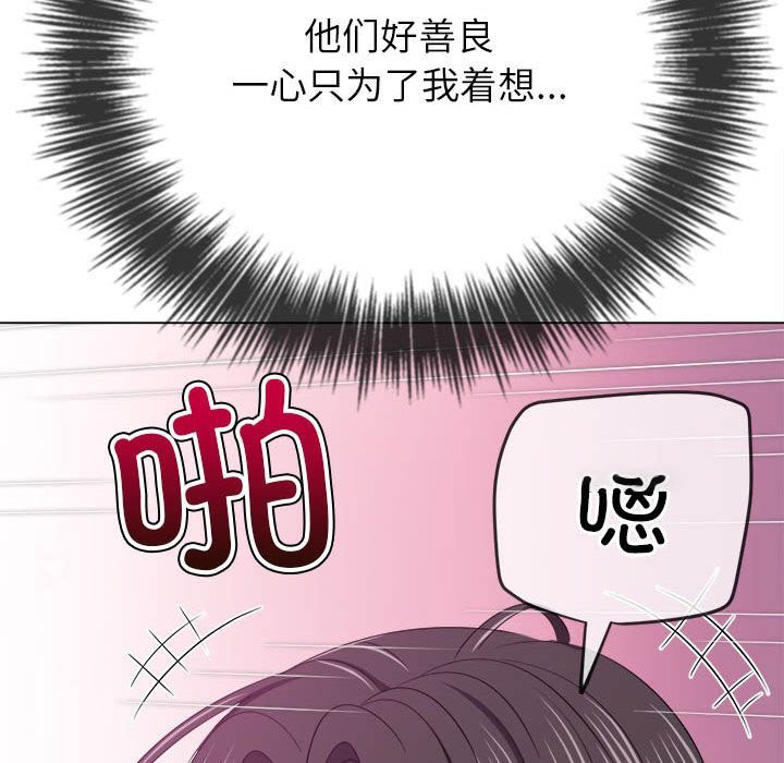 [韩国漫画] 恶女勾勾缠 剧情,女学生,巨乳大奶#[194P]-164