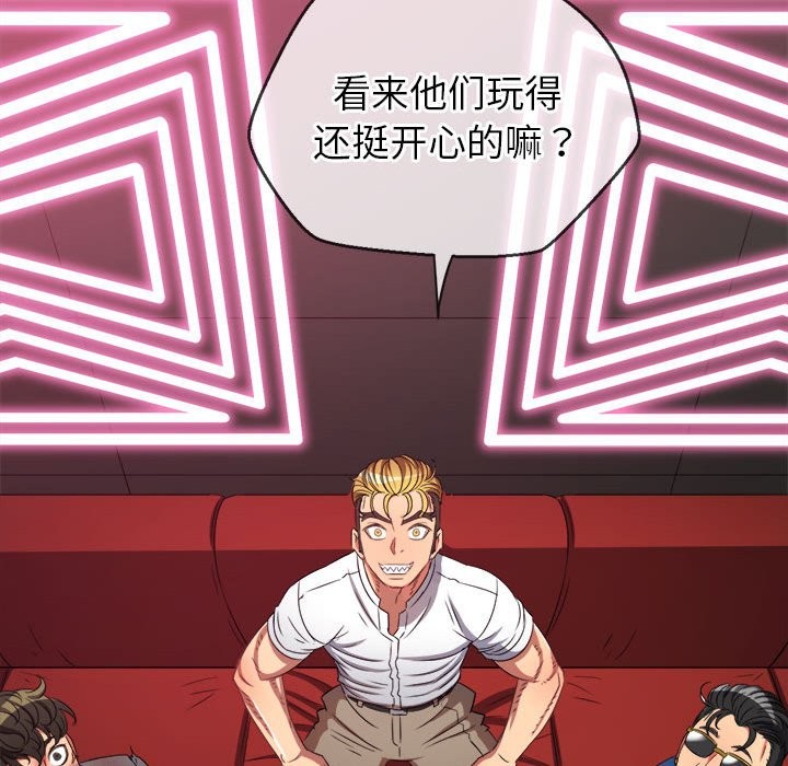 [韩国漫画] 恶女勾勾缠 剧情,女学生,巨乳大奶#[194P]-177