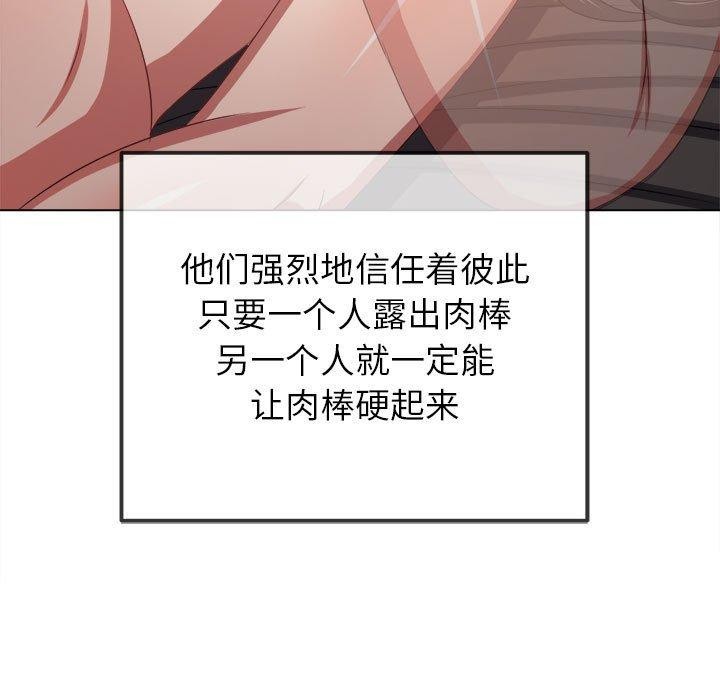 [韩国漫画] 恶女勾勾缠 剧情,女学生,巨乳大奶#[205P]-139