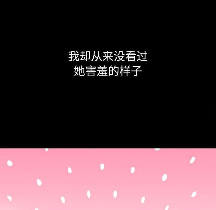 [韩国漫画] 恶女勾勾缠 剧情,女学生,巨乳大奶#[205P]-47