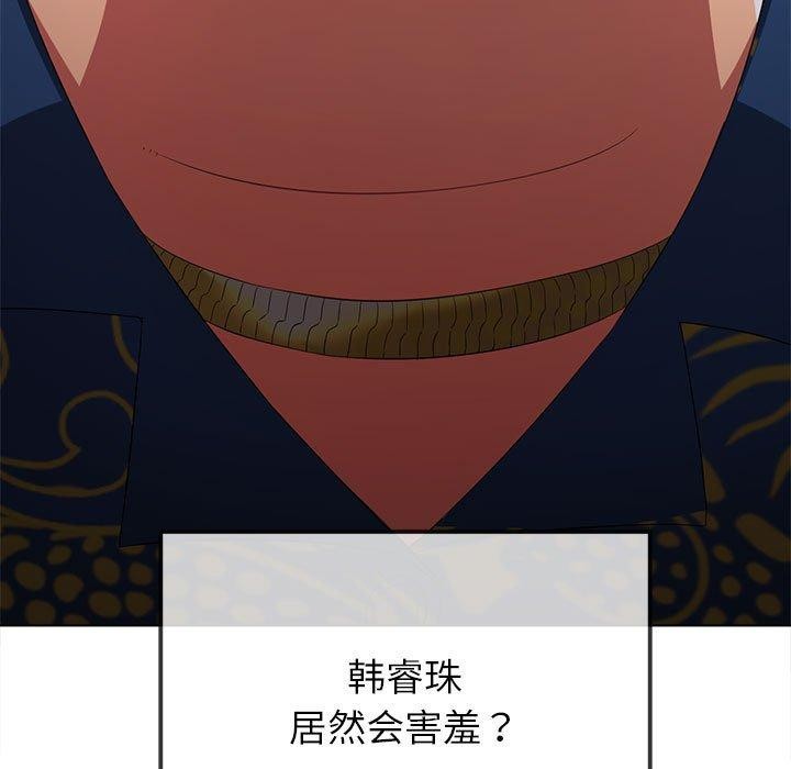 [韩国漫画] 恶女勾勾缠 剧情,女学生,巨乳大奶#[205P]-5