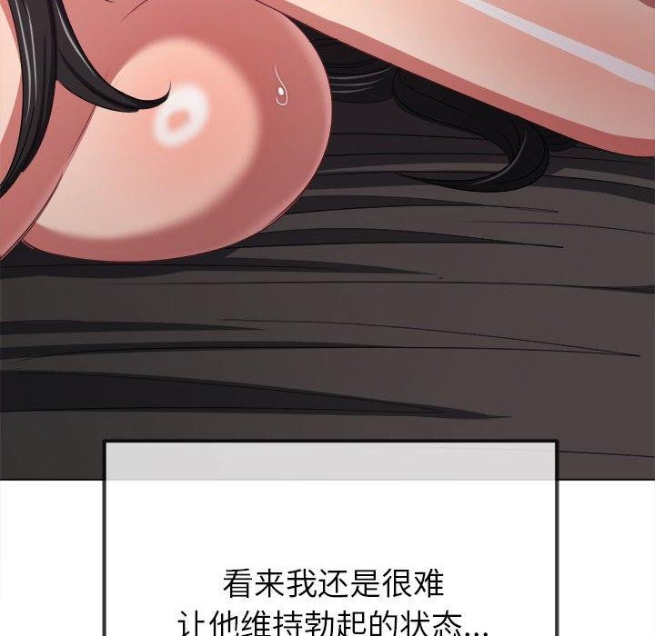 [韩国漫画] 恶女勾勾缠 剧情,女学生,巨乳大奶#[205P]-89