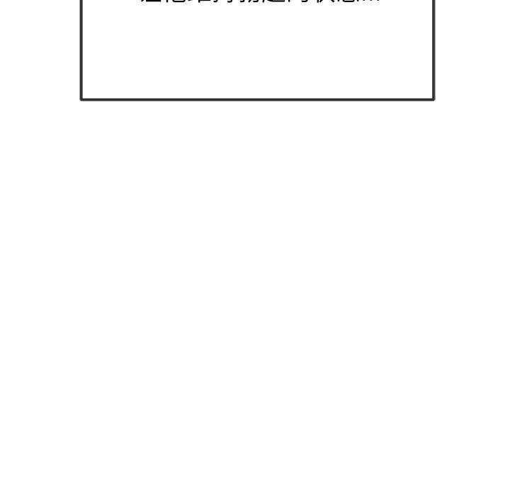 [韩国漫画] 恶女勾勾缠 剧情,女学生,巨乳大奶#[205P]-90