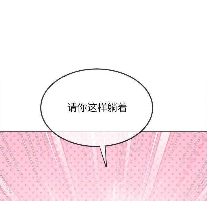 [韩国漫画] 恶女勾勾缠 剧情,女学生,巨乳大奶#[205P]-97
