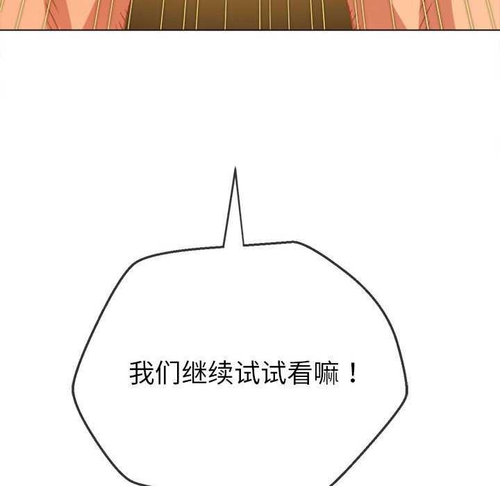 [韩国漫画] 恶女勾勾缠 剧情,女学生,巨乳大奶#[195P]-14