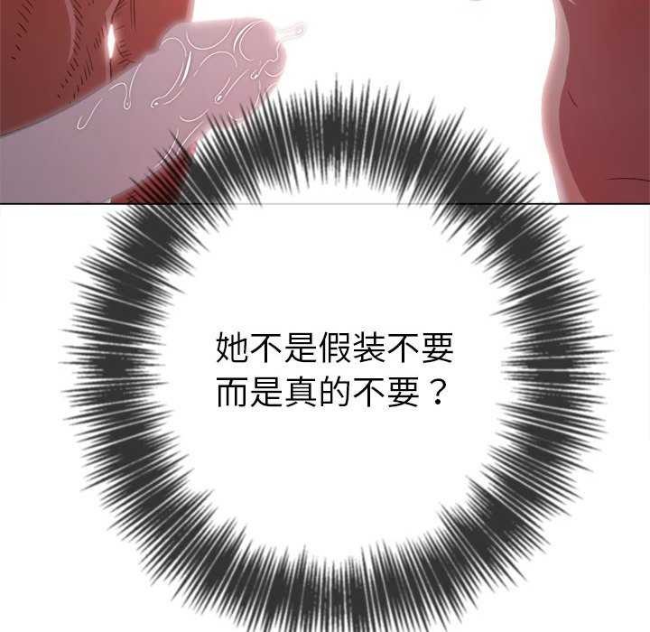 [韩国漫画] 恶女勾勾缠 剧情,女学生,巨乳大奶#[195P]-149