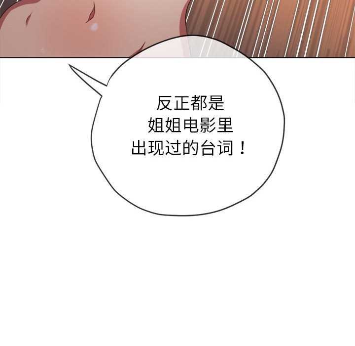 [韩国漫画] 恶女勾勾缠 剧情,女学生,巨乳大奶#[195P]-25