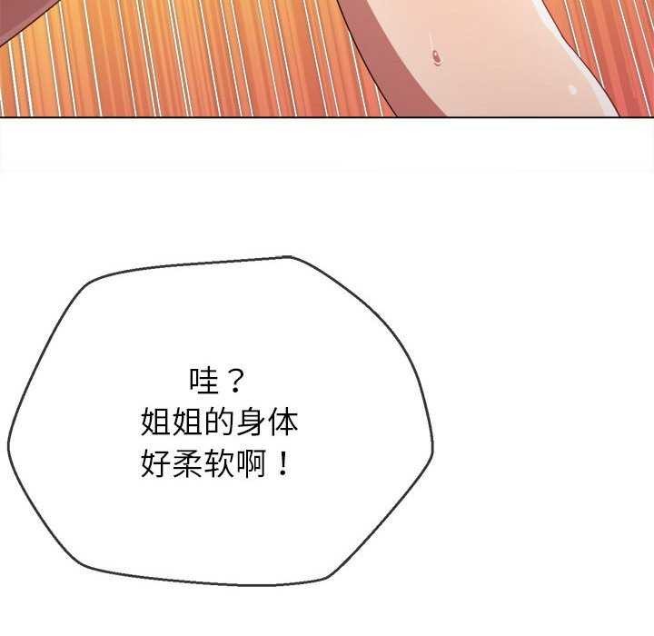 [韩国漫画] 恶女勾勾缠 剧情,女学生,巨乳大奶#[195P]-28