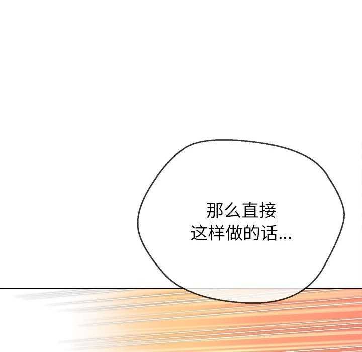 [韩国漫画] 恶女勾勾缠 剧情,女学生,巨乳大奶#[195P]-29