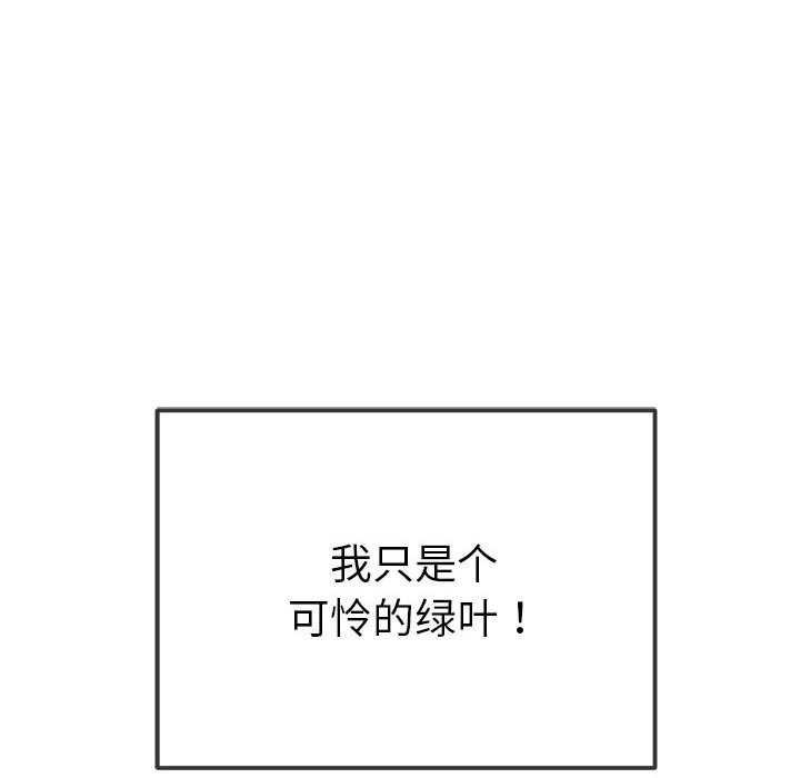 [韩国漫画] 恶女勾勾缠 剧情,女学生,巨乳大奶#[195P]-53