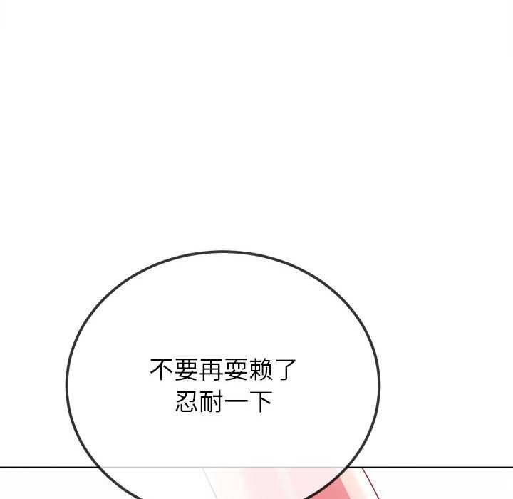 [韩国漫画] 恶女勾勾缠 剧情,女学生,巨乳大奶#[195P]-84