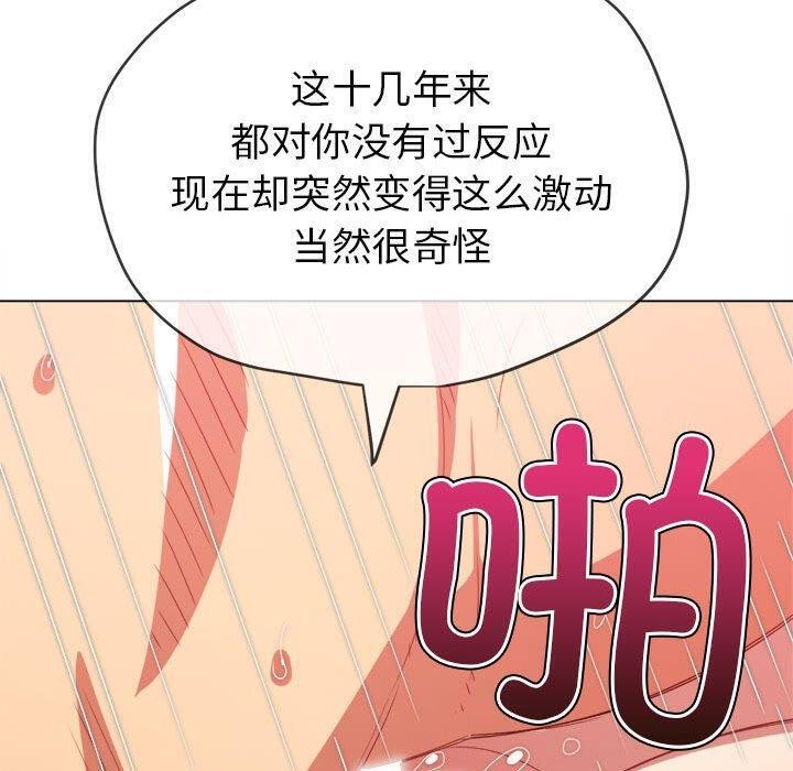 [韩国漫画] 恶女勾勾缠 剧情,女学生,巨乳大奶#[199P]-127