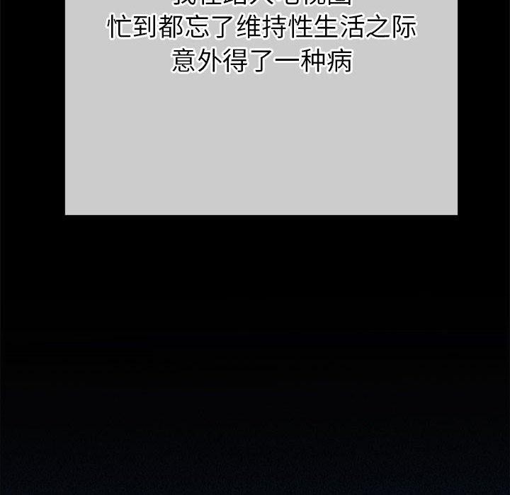 [韩国漫画] 恶女勾勾缠 剧情,女学生,巨乳大奶#[199P]-35