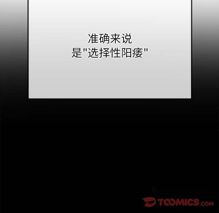 [韩国漫画] 恶女勾勾缠 剧情,女学生,巨乳大奶#[199P]-38