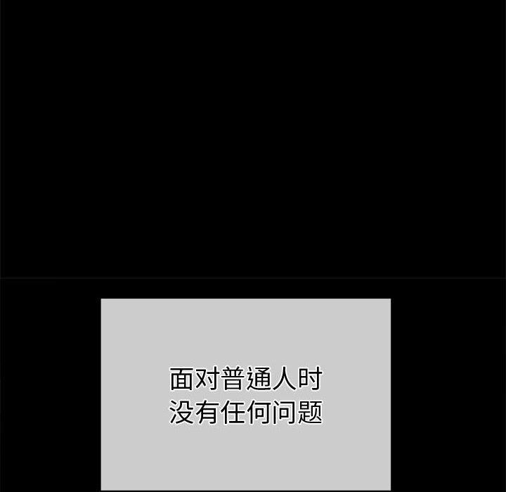 [韩国漫画] 恶女勾勾缠 剧情,女学生,巨乳大奶#[199P]-39