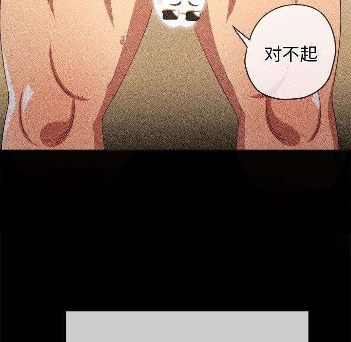 [韩国漫画] 恶女勾勾缠 剧情,女学生,巨乳大奶#[199P]-56