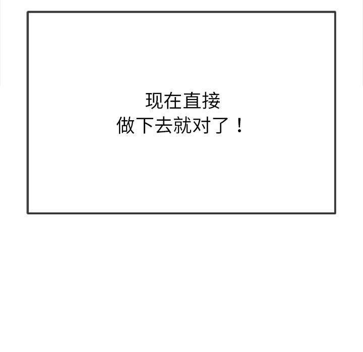 [韩国漫画] 恶女勾勾缠 剧情,女学生,巨乳大奶#[199P]-66