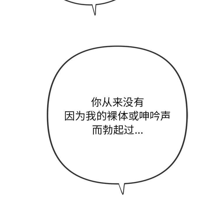 [韩国漫画] 恶女勾勾缠 剧情,女学生,巨乳大奶#[199P]-95