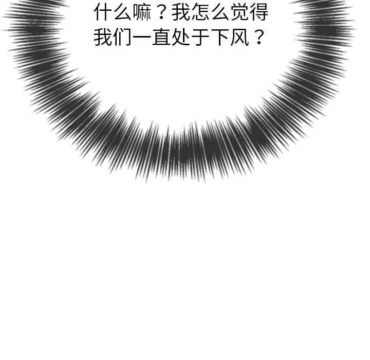 [韩国漫画] 恶女勾勾缠 剧情,女学生,巨乳大奶#[185P]-155