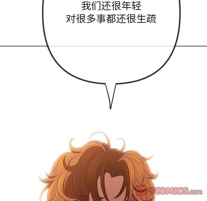 [韩国漫画] 恶女勾勾缠 剧情,女学生,巨乳大奶#[185P]-167