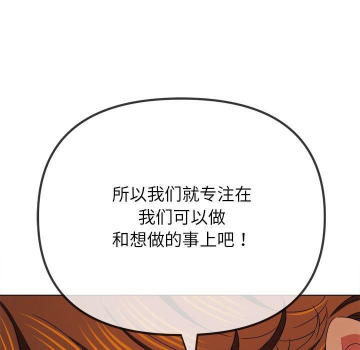 [韩国漫画] 恶女勾勾缠 剧情,女学生,巨乳大奶#[185P]-171